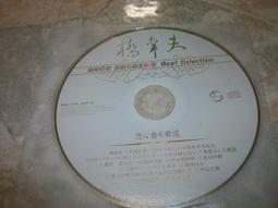 昭和之歌 原唱名曲全集 7 千昌夫 峻聲 CD專輯 二手 B28 歷史價格詳細信息