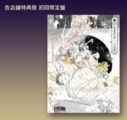 (各店舖特典版代購)22080389 電影版 如果30歲還是處男，似乎就能成為魔法師 DVD 通常版 特典:明信片 可選 歷史價格詳細信息