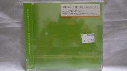 河村隆一 深愛 ~only one~ Ryuichi Kawamura 歷史價格詳細信息