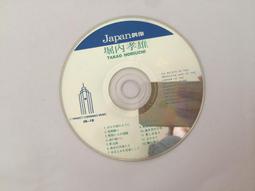 堀内孝雄 Takao Horiuchi /  The Best ~男が抱えた寂しさ~ 【日版全新未拆】見本品 歷史價格詳細信息
