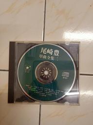 【森林二手CD】11301 箱5 有簽名《只要一點點就能讓世界改變 1998年完全旅行家主題曲》 裸片 歷史價格詳細信息