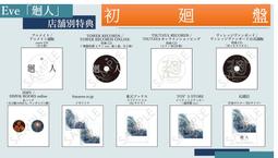 (店鋪特典版代購)21083054  Rib りぶ BEST ALBUM 專輯「MYLIST」完全限定盤 2CD+BD 歷史價格詳細信息