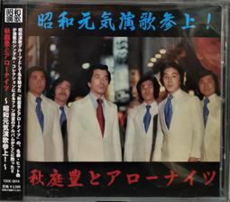 日本演歌/新垣 勉 - 新謠 赤とんぼ/朧月夜/鞠と殿さま...2006年日本Victor唱片 歷史價格詳細信息