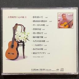 「古賀政男」生誕100年紀念-大正琴ベスト集 2CD 2004年日本Columbia唱片 歷史價格詳細信息