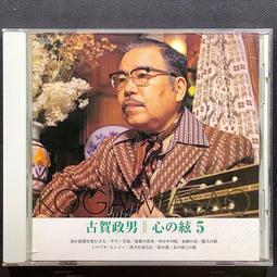 「古賀政男」生誕100年紀念-大正琴ベスト集 2CD 2004年日本Columbia唱片 歷史價格詳細信息
