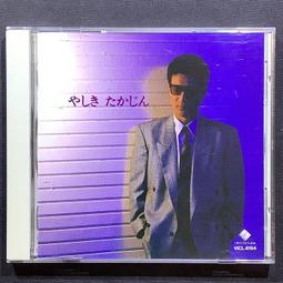 日本演歌精選(十) 10 CD專輯 二手 D29 歷史價格詳細信息