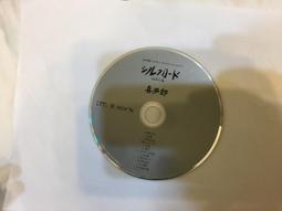 喜多郎 SUPER BEST 二手裸片 CD 專輯 <G18> 歷史價格詳細信息