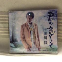前川清 35周年記念アルバム~愛の花束~ Limited Edition 【日版全新未拆】見本品 稀有絕版品 ! 歷史價格詳細信息