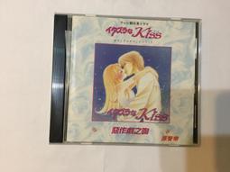 衛視日本劇 未成年 原聲帶 音樂:千住 明 1996年 CD專輯 二手 C06 歷史價格詳細信息