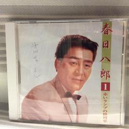 [二手精選2523] 冠二郎 人生夢太鼓 / 望郷の駅はまだ遠い 歷史價格詳細信息