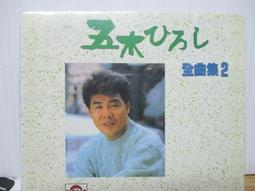 五木-日文精選(紫陽花.千日草.雜草.永遠的旅路.由良川幕情.女的酒場.故鄉的人(全新未拆 歷史價格詳細信息
