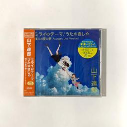 山下達郎 – ジャングル・スウィング Jungle Swing(CD單曲 日盤) 歷史價格詳細信息