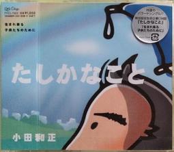 《絕版專賣》小田和正 / Far East Cafe 抒情專輯 (日本版.無IFPI) 歷史價格詳細信息