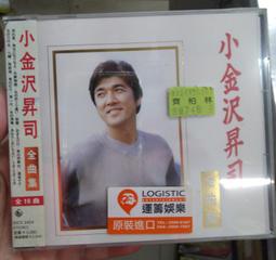 小金沢昇司 Koganezawa Shoji / BEST SELECTION 2CD BOX【日版全新未拆】見本品 歷史價格詳細信息