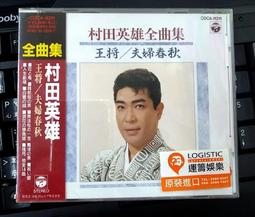 村田Muratec F-86 感熱式傳真機 歷史價格詳細信息