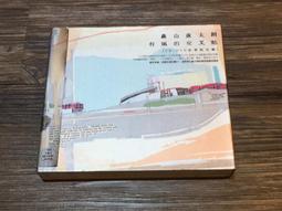 (自我收藏) 二手CD~森山直太朗 / 音樂辛激動 歷史價格詳細信息