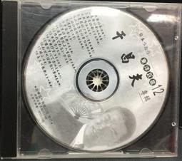 片況有細刮痕(播放正常)。附歌詞。原殼《陳昇：思念人之屋》│2CD│ 歷史價格詳細信息