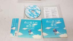 森山直太朗Naotaro Moriyama  櫻花Sakuraさくら獨唱 歷史價格詳細信息