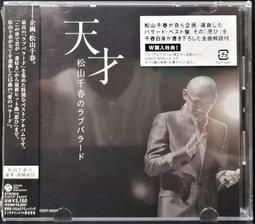 松山千春 / こんな夜は DSD CD 紙盒版【日版全新未拆】絕版品 歷史價格詳細信息