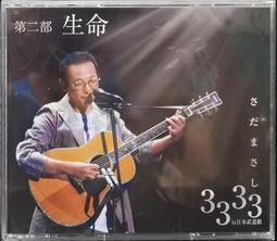 日本Live Enterprise石卸屋天然石灰岩黑活沙刮痧片刮痧板ZO-BKS-0101(吸熱佳) 歷史價格詳細信息