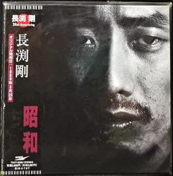 長渕剛 TSUYOSHI NAGABUCHI / LOVE SONGS CD+DVD 【日版全新未拆】見本品 歷史價格詳細信息