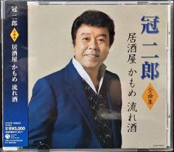 冠二郎 2007 全曲集 ブラボー酔虎伝【日版全新未拆】見本品 歷史價格詳細信息