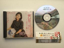 Teresa Teng 鄧麗君1985 NHK LIVE 東京演唱會精華版CD 附歌本+珍藏卡 正版全新 歷史價格詳細信息