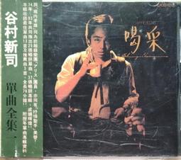 谷村新司 Shinji Tanimura オリオン13 【日版全新未拆】 歷史價格詳細信息