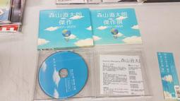 森山直太朗Naotaro Moriyama  櫻花Sakuraさくら獨唱 歷史價格詳細信息
