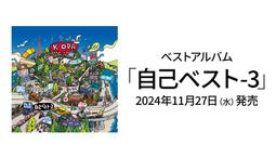 小田和正鈴木康博松尾彥一off course 抒情精選MEMORIAL收為I LOVE U 無眠夜 潮香之中  日版絕版 歷史價格詳細信息