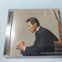 演歌天王五木寬之全曲集精選生長良川豔歌 余天翻唱夜空 細雪 居酒屋等18首 日本版~無IFPI 頗新 歷史價格詳細信息