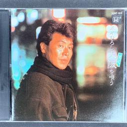 五木ひろし 1997年發行 日本8CM單曲 紫陽花 歷史價格詳細信息