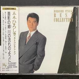 五木-日文精選(紫陽花.千日草.雜草.永遠的旅路.由良川幕情.女的酒場.故鄉的人(全新未拆 歷史價格詳細信息