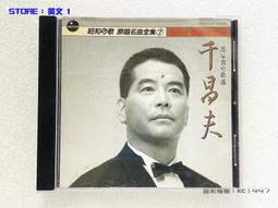 昭和の銘機 National 松下 SG-320 便攜式黑膠唱機 歷史價格詳細信息