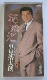 里見八犬傳（曲亭馬琴、山手樹一郎、歐陽仁、武陵出版社、民國68年初版、日本歷史武俠小說） 歷史價格詳細信息