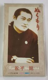 松平家的心靈整理術 歷史價格詳細信息