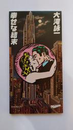 ☆經典90流行日語單曲☆　久保田利伸　the Sound of Carnival 歷史價格詳細信息