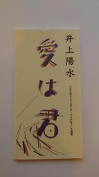 井上陽水 單曲全集  CD專輯 二手 D25 歷史價格詳細信息