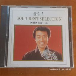 日本演歌/橋 幸夫 全曲集 潮来笠/一支小雨傘/墓仔埔也敢去 2003年JVC唱片 歷史價格詳細信息