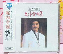日本 演歌全曲集 1 浪花物語 CD專輯 二手 A45 歷史價格詳細信息