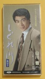 山川 豊 (山川 豐) 全曲集カラオケ付限定盤 2枚組 2CD 收錄海峡本線,アメリカ橋【日版全新未拆】見本品 歷史價格詳細信息