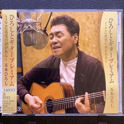 五木ひろし 1997年發行 日本8CM單曲 紫陽花 歷史價格詳細信息