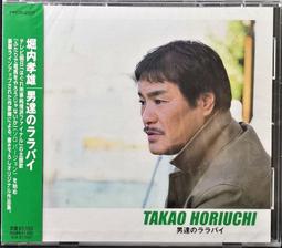 五木宏 五木ひろし｜大阪「浪花」を唄う｜【微刮痕，歌詞有蟲蝕痕/有封面】 歷史價格詳細信息