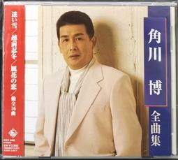 【角川】如蝶翩翩 （1） （2）/作者 崔忠勳/眾利書店 歷史價格詳細信息