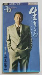 山本讓二 (山本譲二 ) 2011 全曲集 收錄江蕙 感情線 日本原曲 揚子江【日版全新未拆】見本品 歷史價格詳細信息