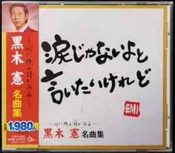 全新未拆 日版 / 昭和歌姬 美空雲雀 美空ひばり魅力經典9~10輯 每張計價 / 日本進口 歷史價格詳細信息