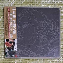 平井堅 LIFE is... 二手台壓 歷史價格詳細信息