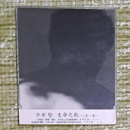 生命之歌：倖存者的樂音DVD 僅以此片獻給立陶宛猶太人受害者 GITEL 台灣正版全新 歷史價格詳細信息