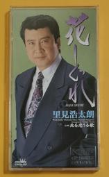 里見八犬傳（曲亭馬琴、山手樹一郎、歐陽仁、武陵出版社、民國68年初版、日本歷史武俠小說） 歷史價格詳細信息