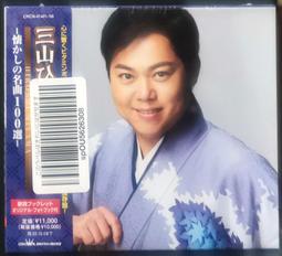 日版CD，【三木道三 & Mikidozan】，【SUMMER RIDDIM 01】全新未拆封 歷史價格詳細信息